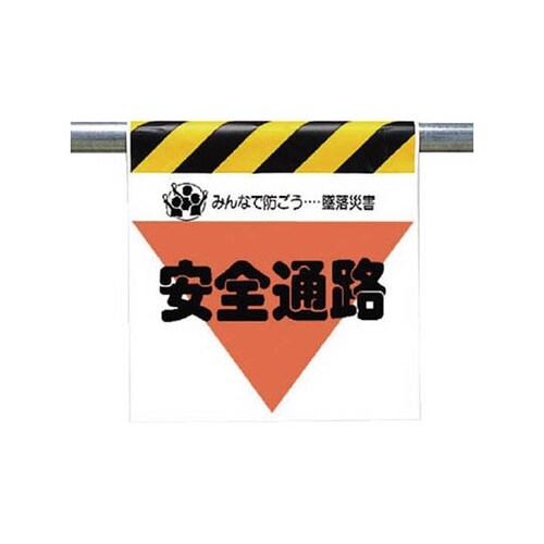 34030 ワンタッチ取付標識