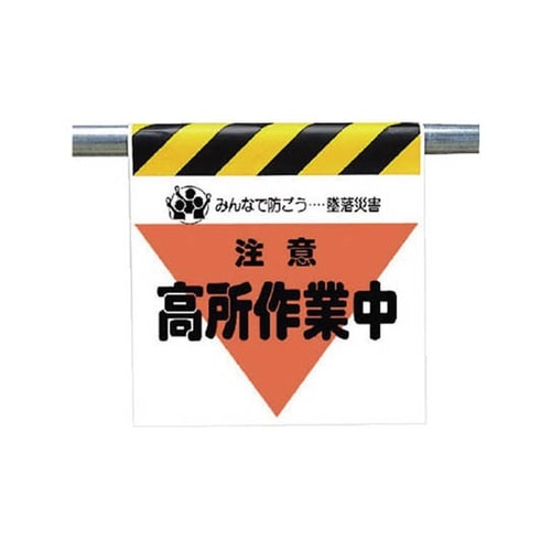 34031 ワンタッチ取付標識