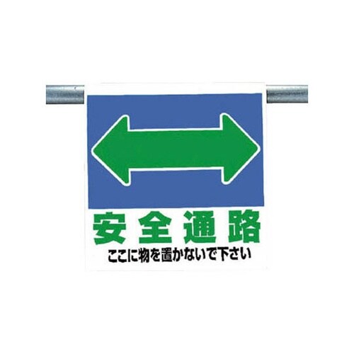 341321 ワンタッチ取付標識