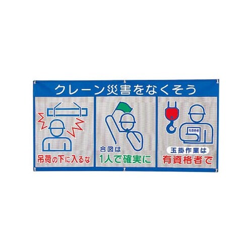 34331A メッシュ標識