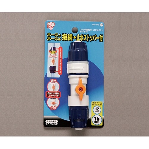 SGP−17Dコック付回転ホースジョイン