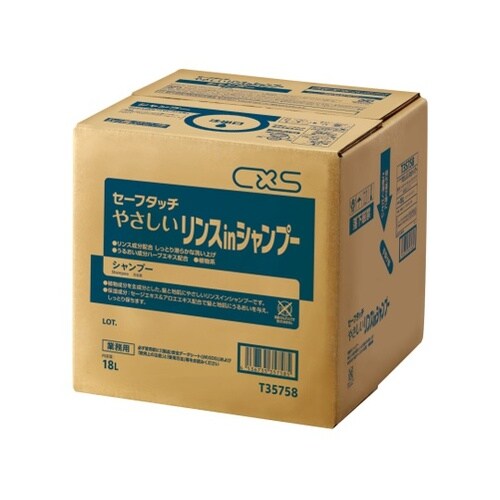 T35758セーフタッチリンスシャンプー
