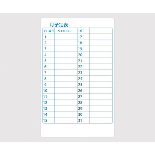 WB−600−M スケジュールボード月間