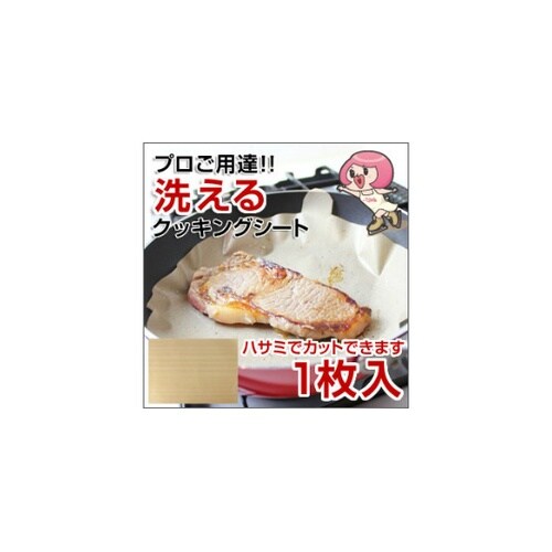 ヘルシート幅360mm 長さ257mm