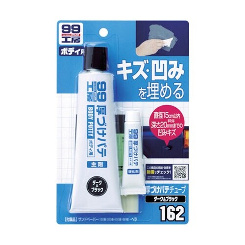 09162パテチューブタイプ ダーク