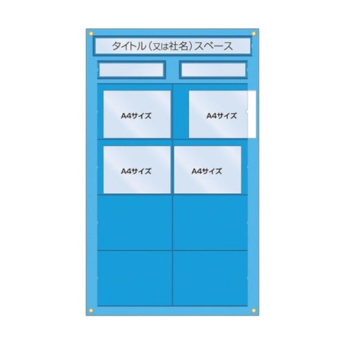 126F工事管理用収納シート 屋内用