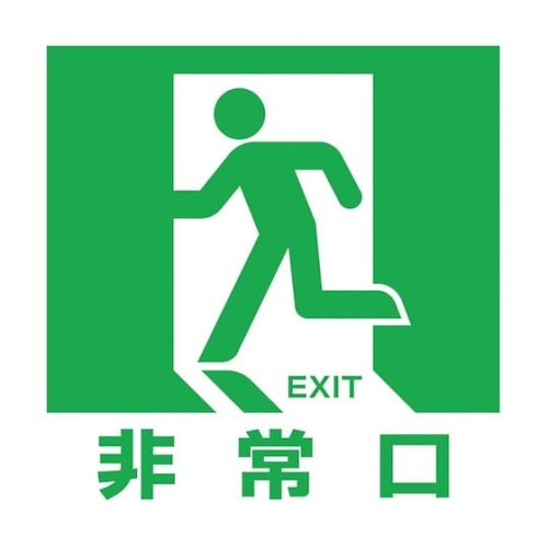 TMCK1818A マグネット標識非常口