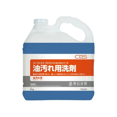T30203 油汚れ用洗剤5kg×3本