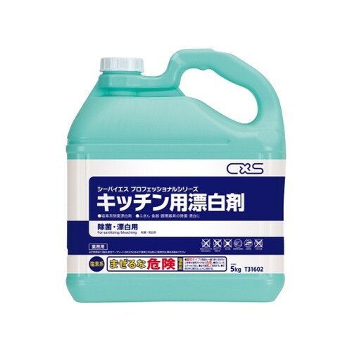 T31602キッチン用漂白剤5kg×2本