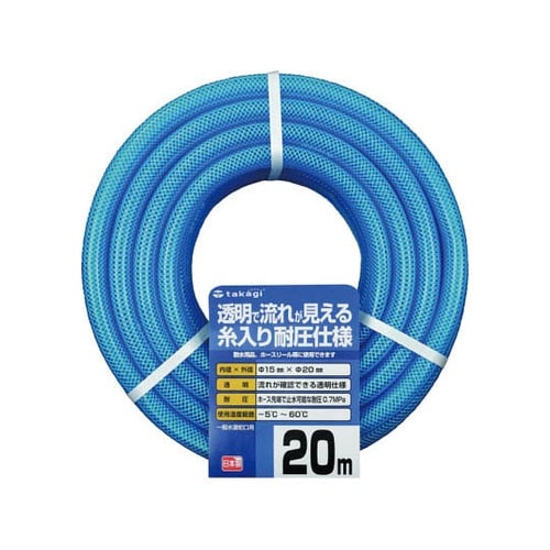 クリア耐圧ホース 15×20 20M P