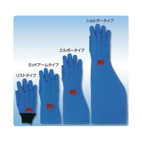 TS−EBXLWPクライオグローブXL