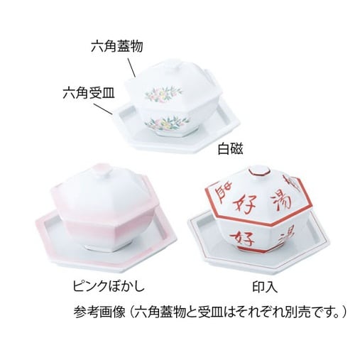 461014 白磁 六角受皿