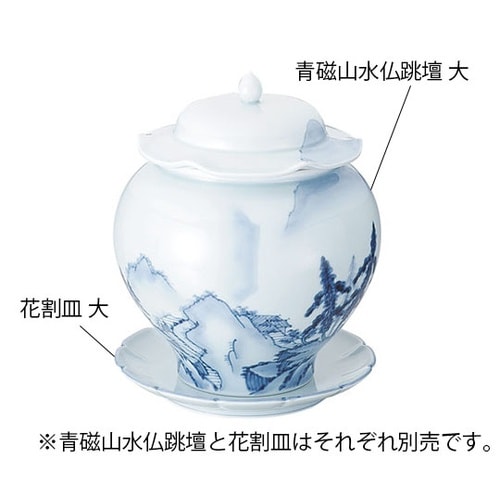 461047 青磁山水仏跳壇 花割皿 小