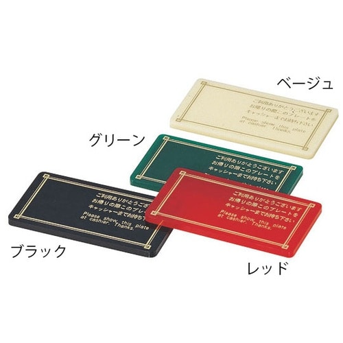 310482 キャッシュプレートベージュ