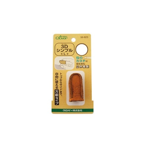 56823 3Dシンブル(L)