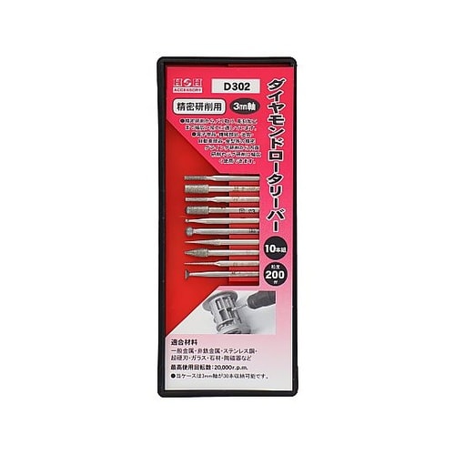 D302ダイヤモンドロータリーバーセット