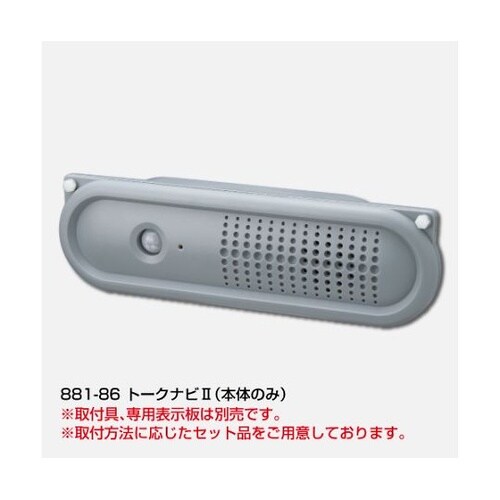 881−86 トークナビ2
