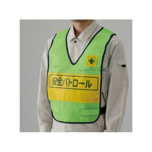 379−693反射表示付ベスト若草安全パ