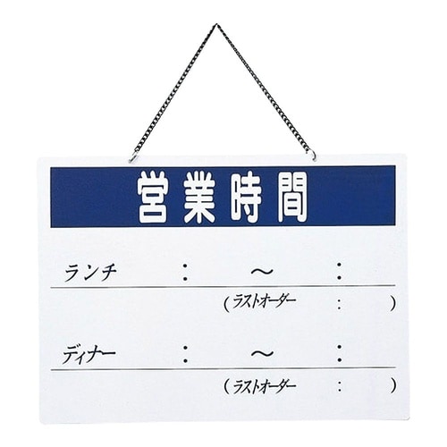 PPLC8プレート 営業時間OC−101