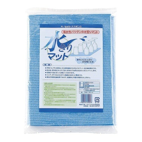 EMZ03001水切マット天然繊維素大