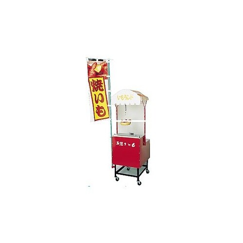 GYK03100いもランドAY1000小