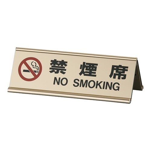 PKV468A A型両面禁煙席ゴールド