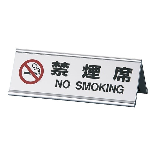 PKV468E A型両面禁煙席シルバー