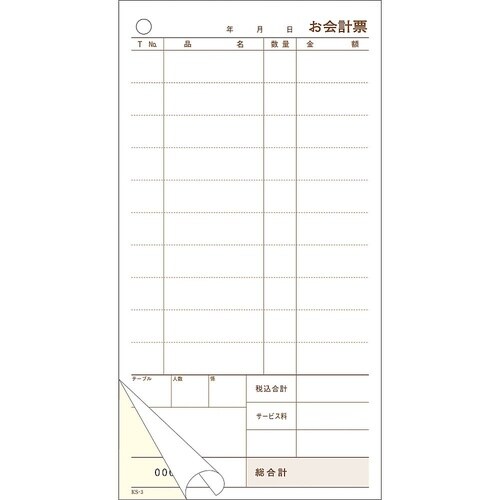 PKID501 伝票 2枚複写