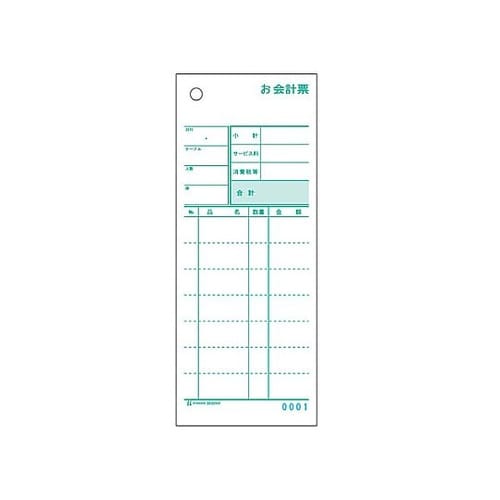 PKI9601 伝票 お会計票 複写式