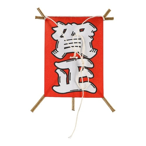 XKZ1001 飾り凧 賀正 50本入