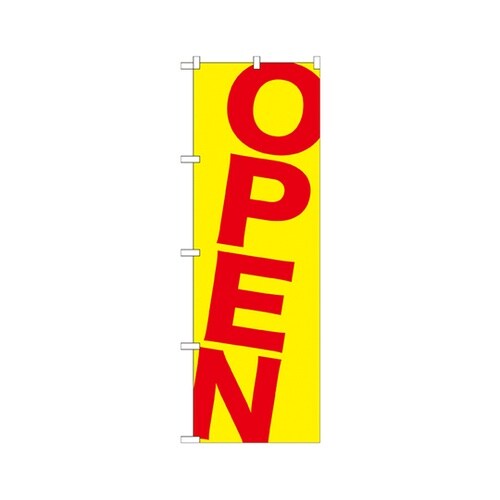 OPEN赤黄のぼりGNB−1266