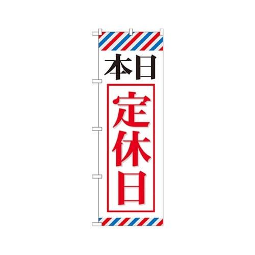 本日定休日のぼりGNB−512