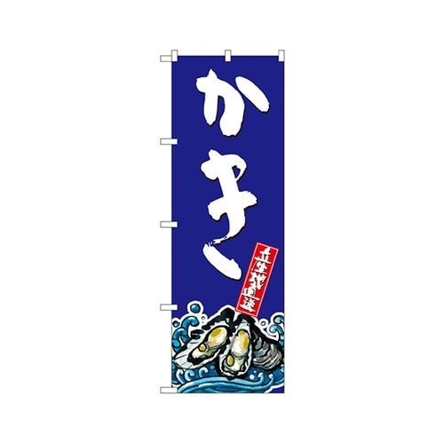 かきのぼりSNB−1527