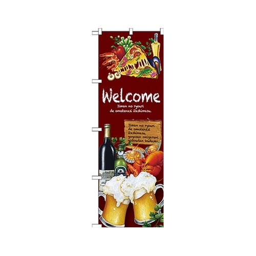 WelcomeのぼりSNB−2375