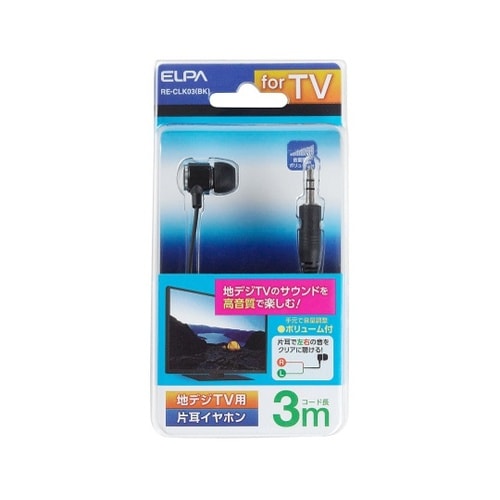 RE−CLK03(BK)地デジ用イヤホン
