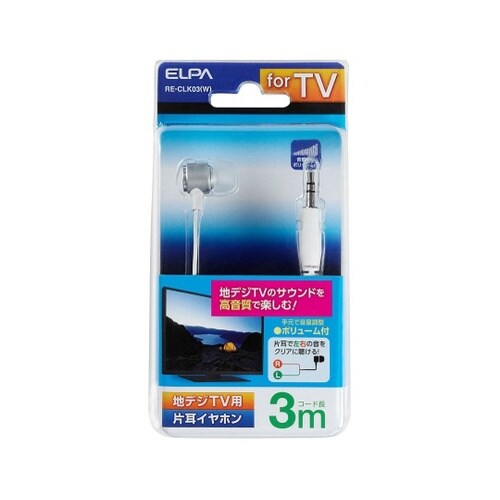 RE−CLK03(W) 地デジ用イヤホン