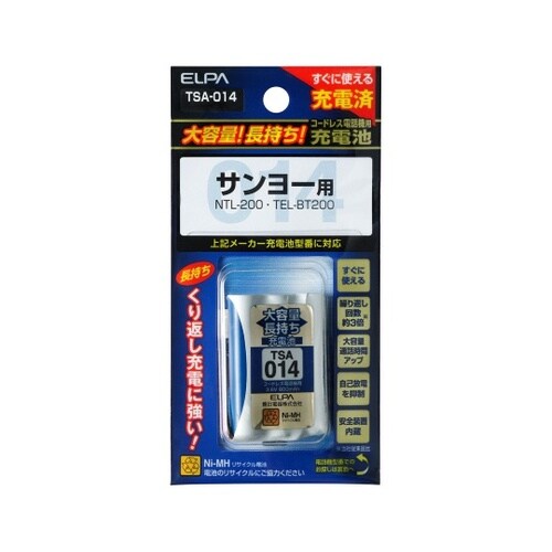 TSA−014 大容量長持ち充電池