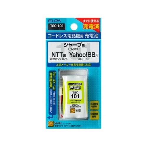 TSC−101 電話機用充電池