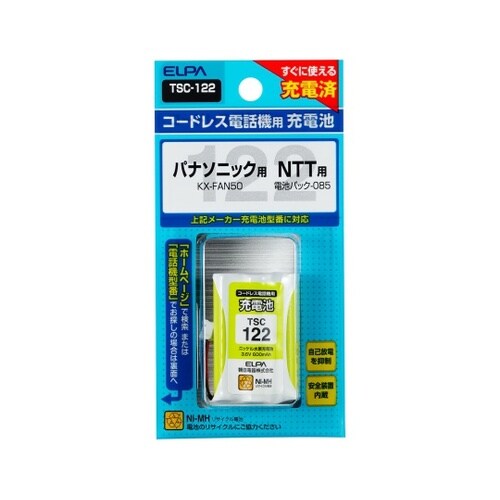 TSC−122 電話機用充電池