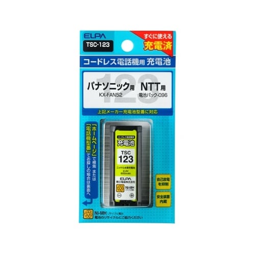 TSC−123 電話機用充電池