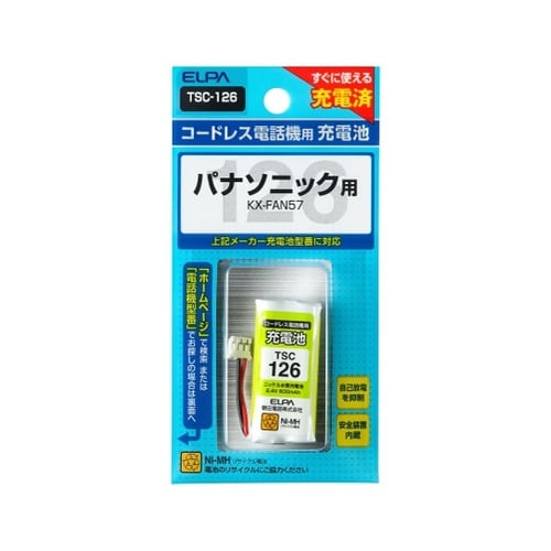 TSC−126 電話機用充電池