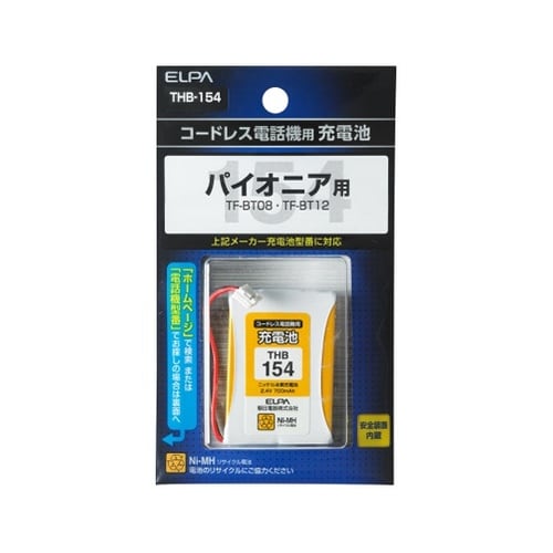 THB−154 電話機用充電池
