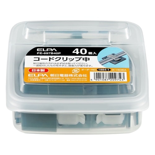 PE−697B40P コードクリップ中