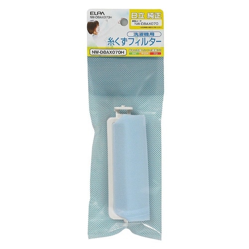 NW−D8AX070H 糸くずフィルター