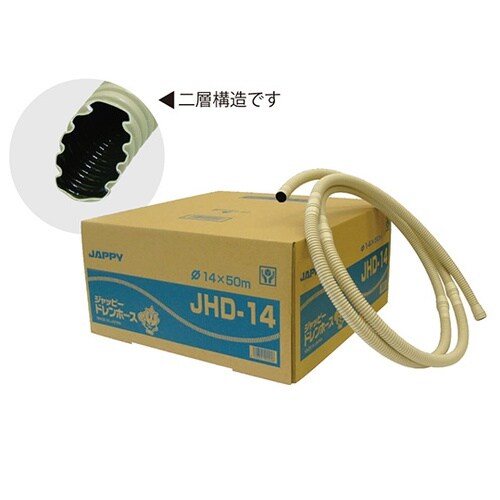 JHD−14 ハイクオリティドレンホース