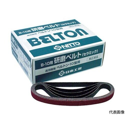 研磨ベルト 10X330mm CE#12