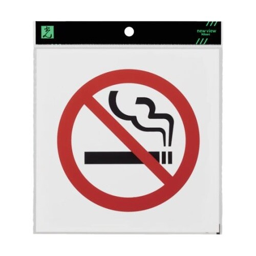 アクリルマットサイン 禁煙マーク 160