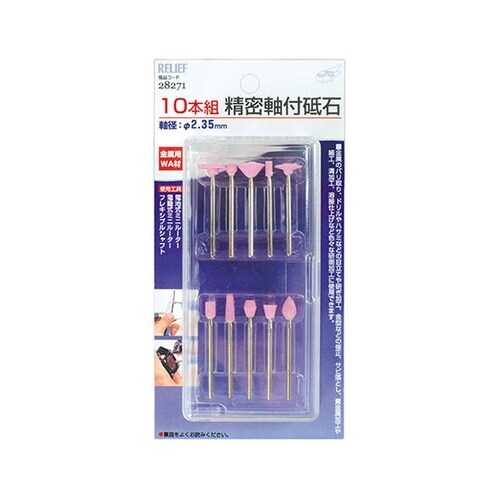 28271 精密軸付砥石 金属用 WA材