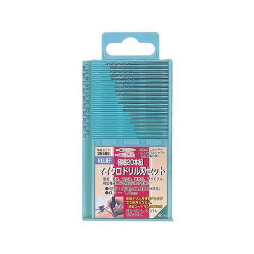 28588 極細マイクロドリル20本組