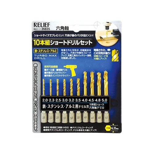 26835 10本組六角軸ショートドリル